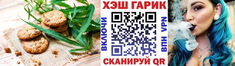 Печенье с ТГК марихуана  купить закладку  Иннополис 