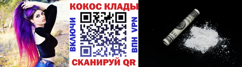КОКАИН Эквадор  где можно купить   Иннополис 