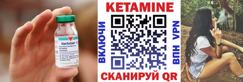 Кетамин VHQ  Иннополис 