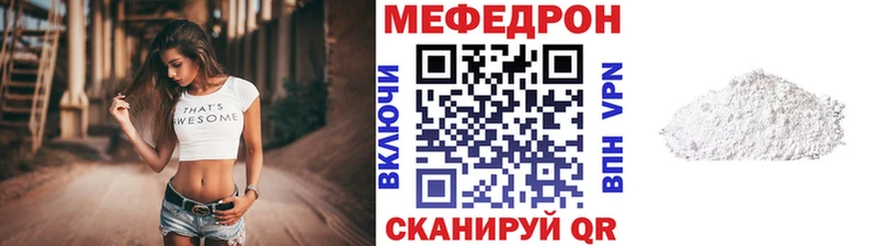 Меф 4 MMC  Иннополис 